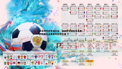 乐虎国际-争议判罚主导双红会，加纳乔手球在先未察，伊纳基红点套餐引轩然大波