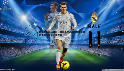 乐虎国际-欧洲足坛风云再起，国际米兰边翼邓弗里斯解约条款引发豪门争夺战