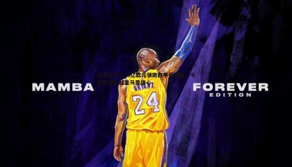 乐虎国际-马竞豪掷1.75亿欧元领跑西甲引援榜，今夏投资超越皇马显雄心