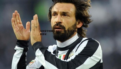 乐虎国际-马刺坚守榜眼签仅出价14号签 太阳拒绝交易提议