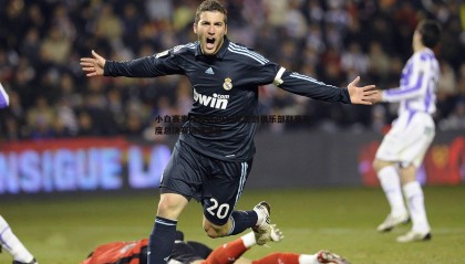 乐虎国际-小白赛事秘籍之2019年击剑俱乐部联赛年度总决赛圆满落幕